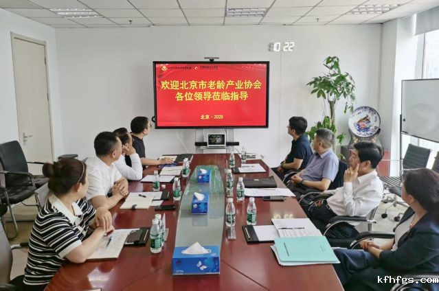 北京市老龄产业协会杨副会长一行到访绿建联盟交流座谈